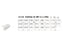 DISPLAY STAND HEADER-PTO SHAFT (S.23399)